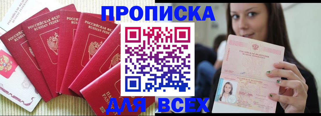 прописка иностранных граждан в Моршанске