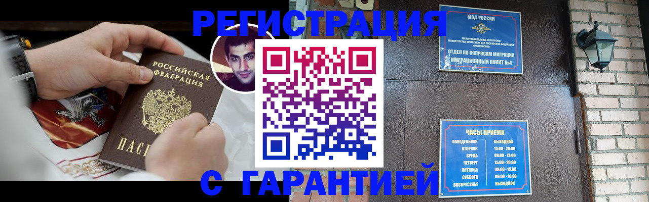 прописка для школы в Моршанске