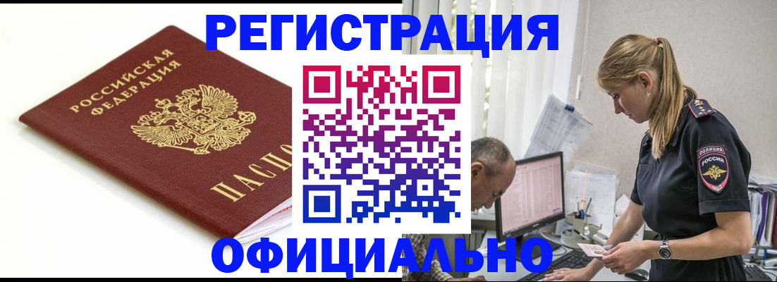прописка для кредита в Моршанске