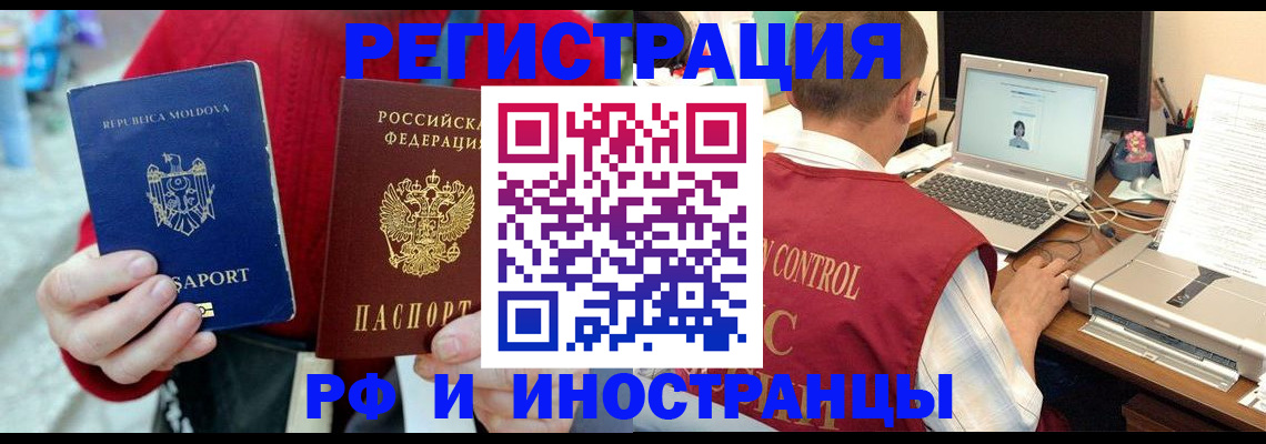 прописка законно в Моршанске